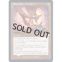 [EX+](FOIL)(旧枠仕様)改良式鋳造所/Retrofitter Foundry《英語》【P22】