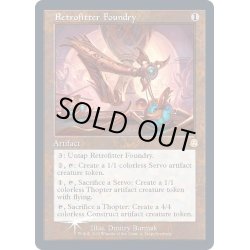 画像1: [EX+](FOIL)(旧枠仕様)改良式鋳造所/Retrofitter Foundry《英語》【P22】