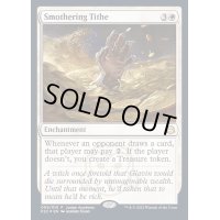 (FOIL)息詰まる徴税/Smothering Tithe《英語》【P22】