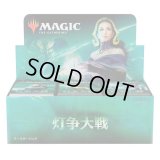 (36パック・日本語)灯争大戦ブースターBOX《-》【未開封BOX】