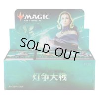 (36パック・日本語)灯争大戦ブースターBOX《-》【未開封BOX】