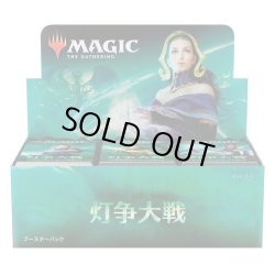 画像1: (36パック・日本語)灯争大戦ブースターBOX《-》【未開封BOX】