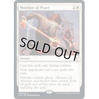 [EX+]平和の執行/Mandate of Peace《英語》【Commander 2019】