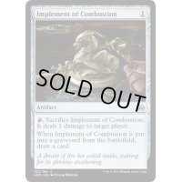 発火器具/Implement of Combustion《英語》【AER】