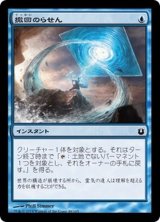 撤回のらせん/Retraction Helix《日本語》【BNG】