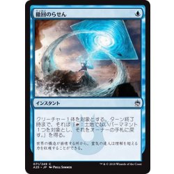 画像1: [EX+]撤回のらせん/Retraction Helix《日本語》【A25】