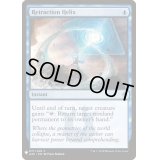 [EX+]撤回のらせん/Retraction Helix《英語》【Reprint Cards(Mystery Booster)】