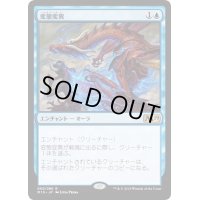 変態変異/Metamorphic Alteration《日本語》【M19】