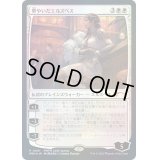 (FOIL)(PWFM)(0001)華やいだエルズペス/Elspeth Resplendent《日本語》【PRM】