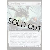 [EX+](FOIL)(611)束縛スリヴァー/Constricting Sliver《英語》【SLD】