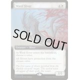 [EX+](FOIL)(617)護法スリヴァー/Ward Sliver《英語》【SLD】
