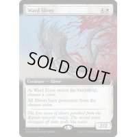 (FOIL)(617)護法スリヴァー/Ward Sliver《英語》【SLD】