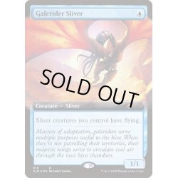 画像1: (FOIL)(619)風乗りスリヴァー/Galerider Sliver《英語》【SLD】