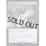 [EX+](FOIL)(629)基底スリヴァー/Basal Sliver《英語》【SLD】