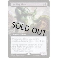 (FOIL)(632)血吸いスリヴァー/Leeching Sliver《英語》【SLD】