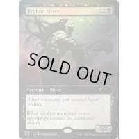 (FOIL)(634)吸管スリヴァー/Syphon Sliver《英語》【SLD】