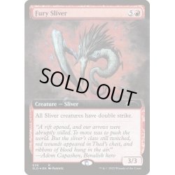 画像1: (FOIL)(638)憤怒スリヴァー/Fury Sliver《英語》【SLD】