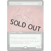 (FOIL)(649)有角スリヴァー/Horned Sliver《英語》【SLD】