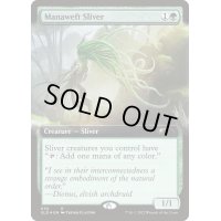 (FOIL)(650)マナ編みスリヴァー/Manaweft Sliver《英語》【SLD】