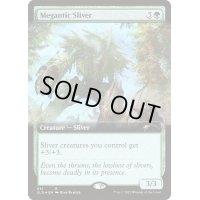 (FOIL)(651)大身スリヴァー/Megantic Sliver《英語》【SLD】