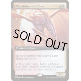 [EX+](FOIL)(660)斬雲スリヴァー/Cloudshredder Sliver《英語》【SLD】