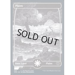 画像1: [EX](FOIL)(408)平地/Plains《英語》【VOW】