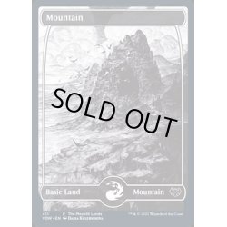 画像1: [EX+](FOIL)(411)山/Mountain《英語》【VOW】