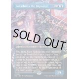 [EX](FOIL)(1232)騙り者、逆嶋/Sakashima the Impostor《英語》【SLD】