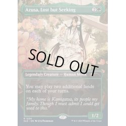 画像1: [EX](FOIL)(1234)迷える探求者、梓/Azusa, Lost but Seeking《英語》【SLD】