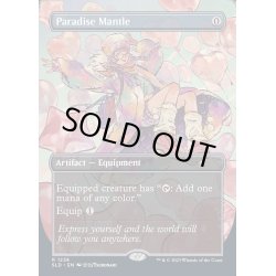 画像1: [EX+](1236)極楽のマントル/Paradise Mantle《英語》【SLD】