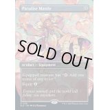 (FOIL)(1236)極楽のマントル/Paradise Mantle《英語》【SLD】