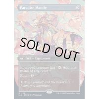 (FOIL)(1236)極楽のマントル/Paradise Mantle《英語》【SLD】