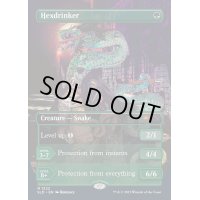 (FOIL)(1222)呪詛呑み/Hexdrinker《英語》【SLD】
