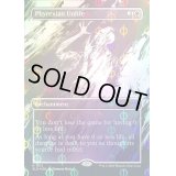 (ステップアンドコンプリートFOIL)(1213)ファイレクシアの非生/Phyrexian Unlife《英語》【SLD】