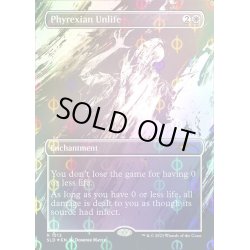 画像1: [EX+](ステップアンドコンプリートFOIL)(1213)ファイレクシアの非生/Phyrexian Unlife《英語》【SLD】