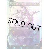 (ステップアンドコンプリートFOIL)(1214)ファイレクシアの十字軍/Phyrexian Crusader《英語》【SLD】