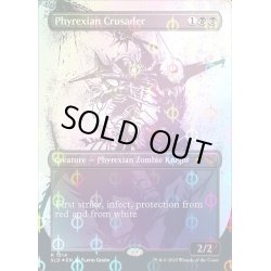 画像1: (ステップアンドコンプリートFOIL)(1214)ファイレクシアの十字軍/Phyrexian Crusader《英語》【SLD】