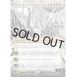 (FOIL)(1246)龍神、ニコル・ボーラス/Nicol Bolas, Dragon-God《英語》【SLD】