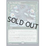 (ハローFOIL)(1266)世界樹/The World Tree《英語》【SLD】