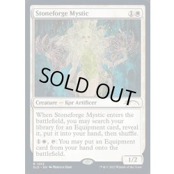 画像1: [EX+](FOIL)(1253)石鍛冶の神秘家/Stoneforge Mystic《英語》【SLD】