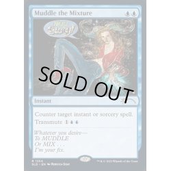 画像1: (FOIL)(1254)交錯の混乱/Muddle the Mixture《英語》【SLD】