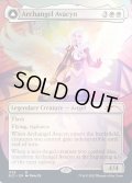 (FOIL)(1156)大天使アヴァシン/Archangel Avacyn《英語》【SLD】
