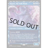 (ハローFOIL)(1267)静風の日暮/Higure, the Still Wind《英語》【SLD】