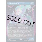 (FOIL)(1280)タッサの神託者/Thassa's Oracle《英語》【SLD】
