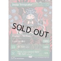 (FOIL)(1281)ジョラーガの樹語り/Joraga Treespeaker《英語》【SLD】