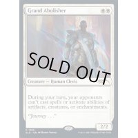 (FOIL)(1285)堂々たる撤廃者/Grand Abolisher《英語》【SLD】