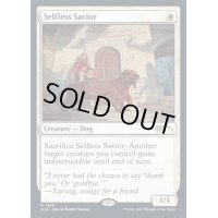 (FOIL)(1286)無私の救助犬/Selfless Savior《英語》【SLD】