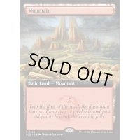 (FOIL)(1364)山/Mountain《英語》【SLD】