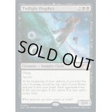 (FOIL)(1304)黄昏の預言者/Twilight Prophet《英語》【SLD】