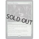 (FOIL)(0735)ガイアの祝福/Gaea's Blessing《英語》【SLD】